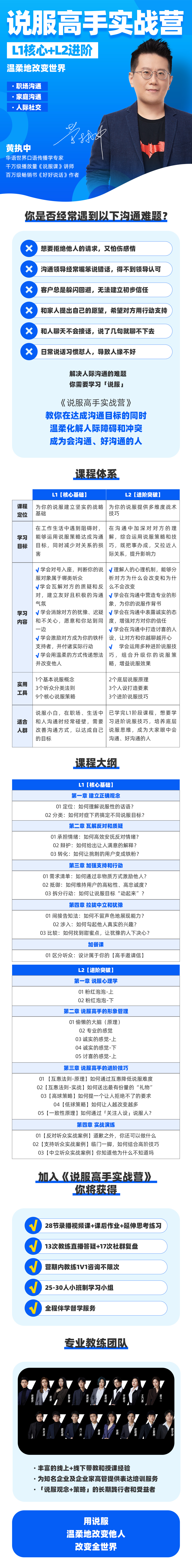 课程详情图